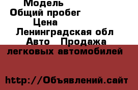  › Модель ­ Audi 100 › Общий пробег ­ 300 000 › Цена ­ 133 000 - Ленинградская обл. Авто » Продажа легковых автомобилей   